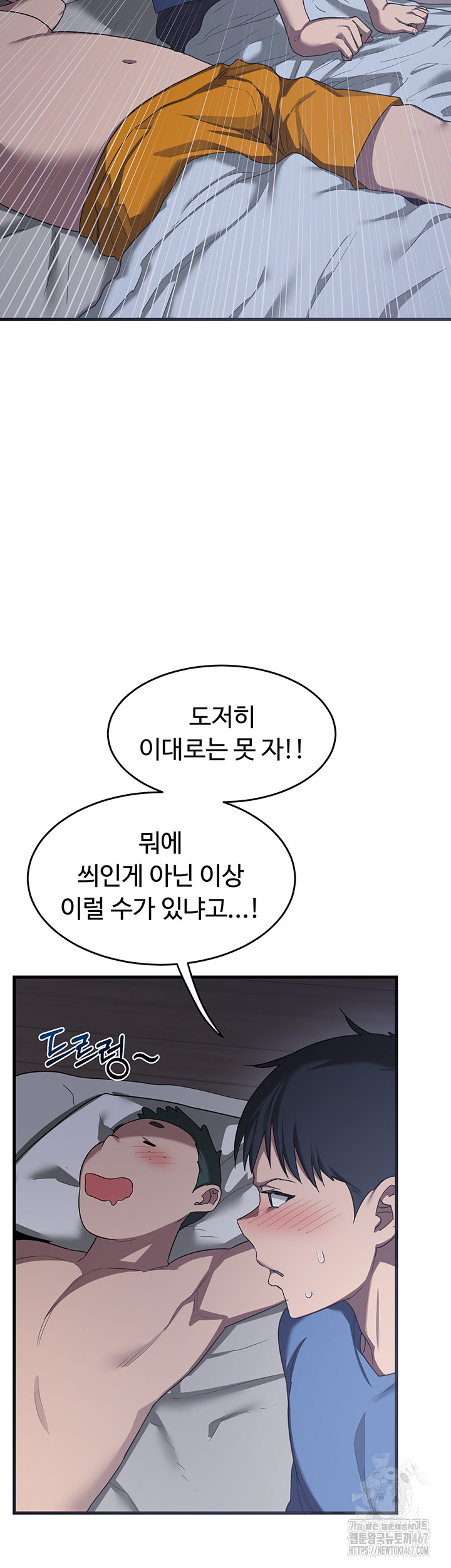 MILF Exchange Plan Raw - Chapter 2 [photo 61] - MangaPorn