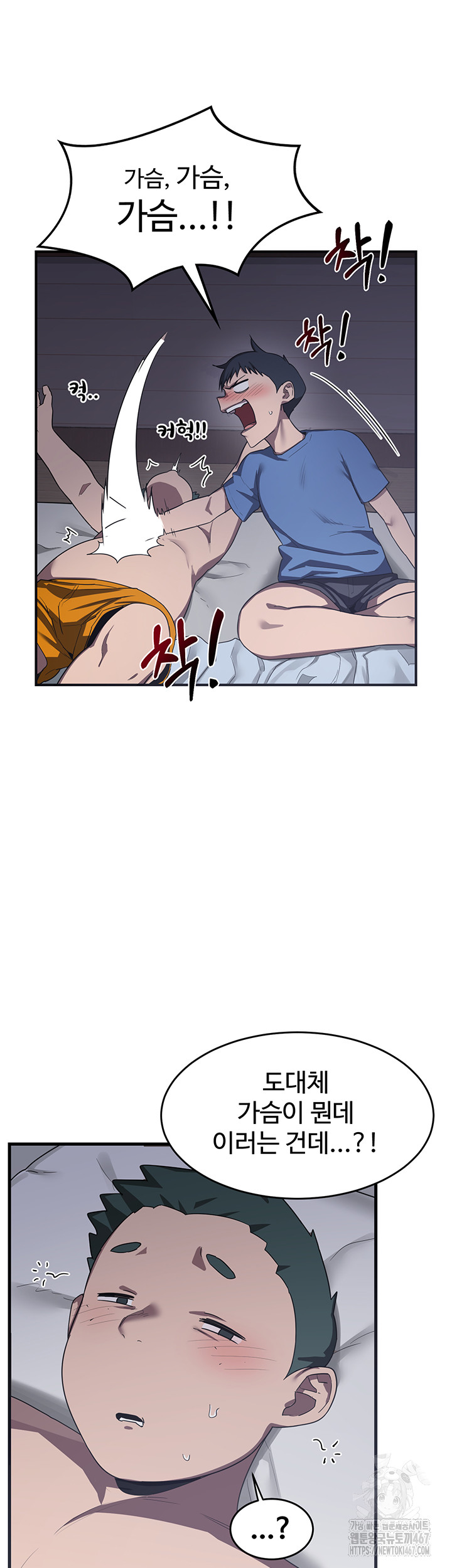 MILF Exchange Plan Raw - Chapter 2 [photo 63] - MangaPorn