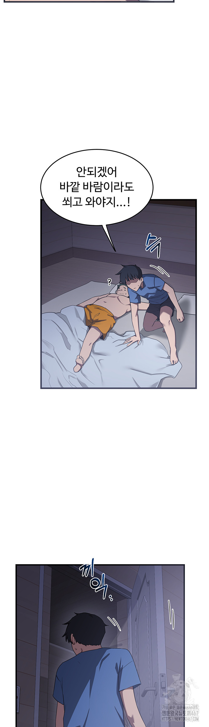 MILF Exchange Plan Raw - Chapter 2 [photo 64] - MangaPorn