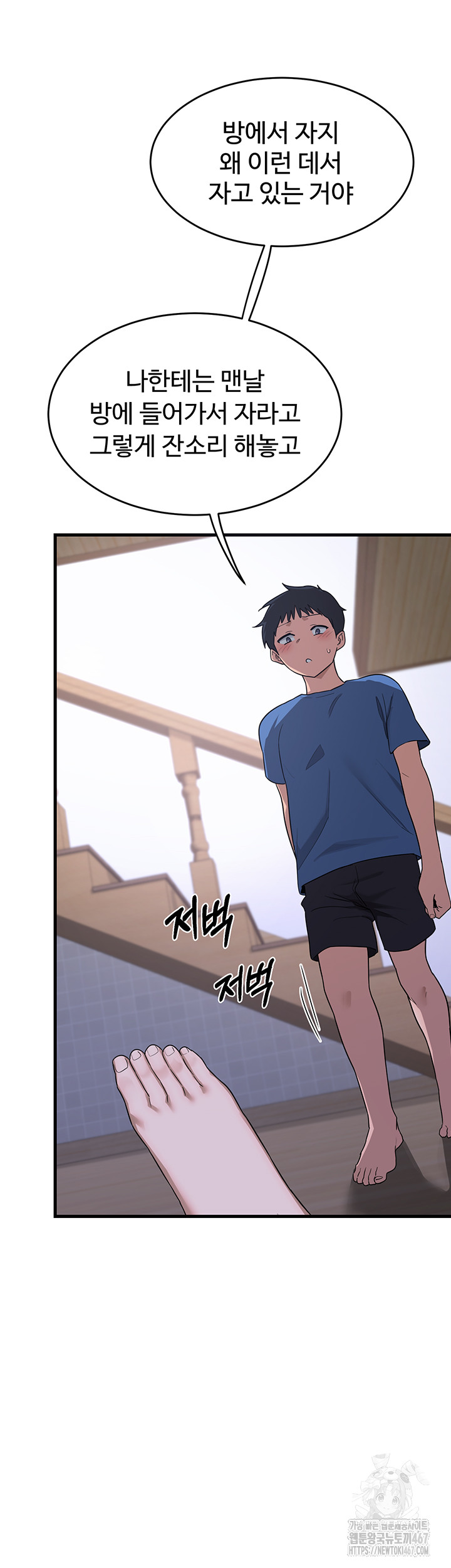 MILF Exchange Plan Raw - Chapter 2 [photo 69] - MangaPorn