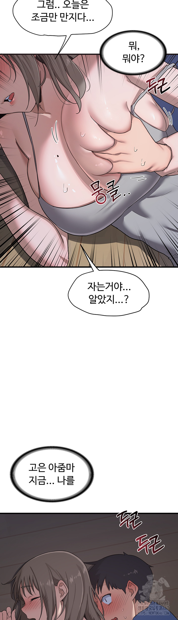 MILF Exchange Plan Raw - Chapter 2 [photo 75] - MangaPorn