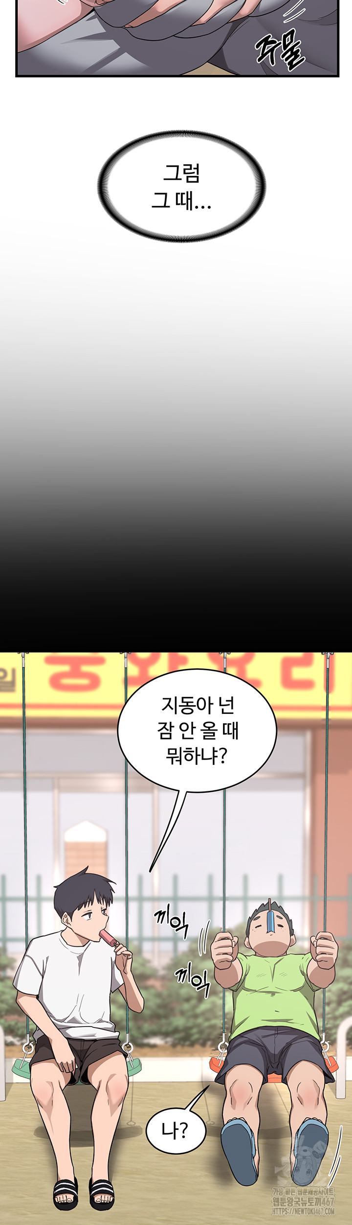 MILF Exchange Plan Raw - Chapter 2 [photo 77] - MangaPorn