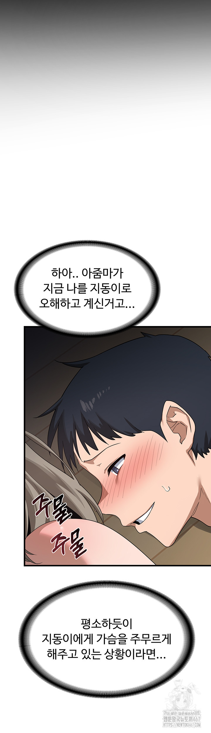 MILF Exchange Plan Raw - Chapter 2 [photo 80] - MangaPorn