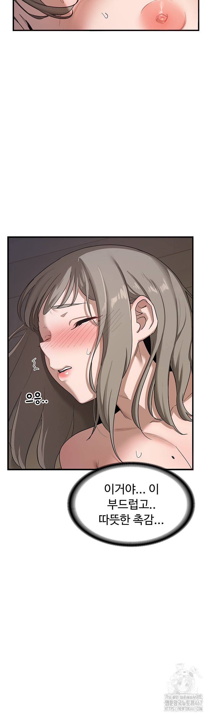 MILF Exchange Plan Raw - Chapter 2 [photo 83] - MangaPorn