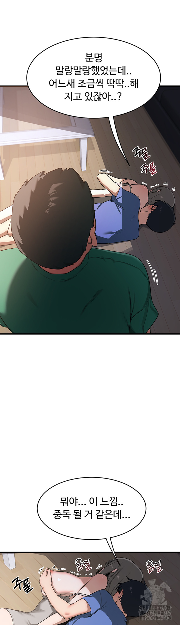 MILF Exchange Plan Raw - Chapter 2 [photo 86] - MangaPorn