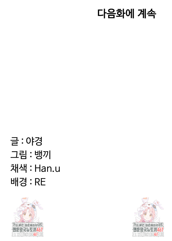 MILF Exchange Plan Raw - Chapter 2 [photo 90] - MangaPorn