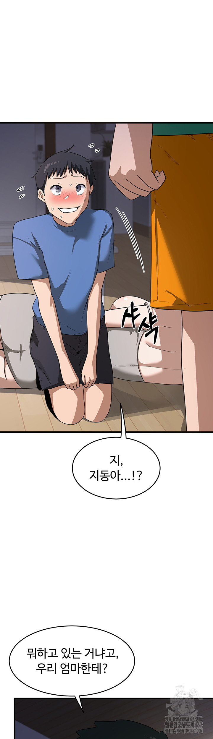 MILF Exchange Plan Raw - Chapter 3 [photo 10] - MangaPorn