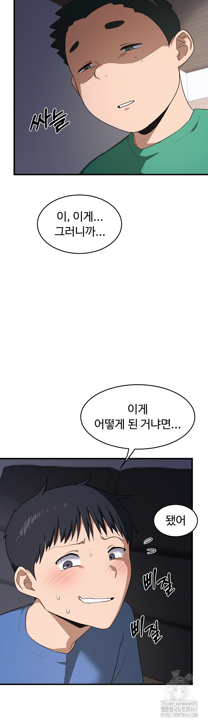 MILF Exchange Plan Raw - Chapter 3 [photo 11] - MangaPorn