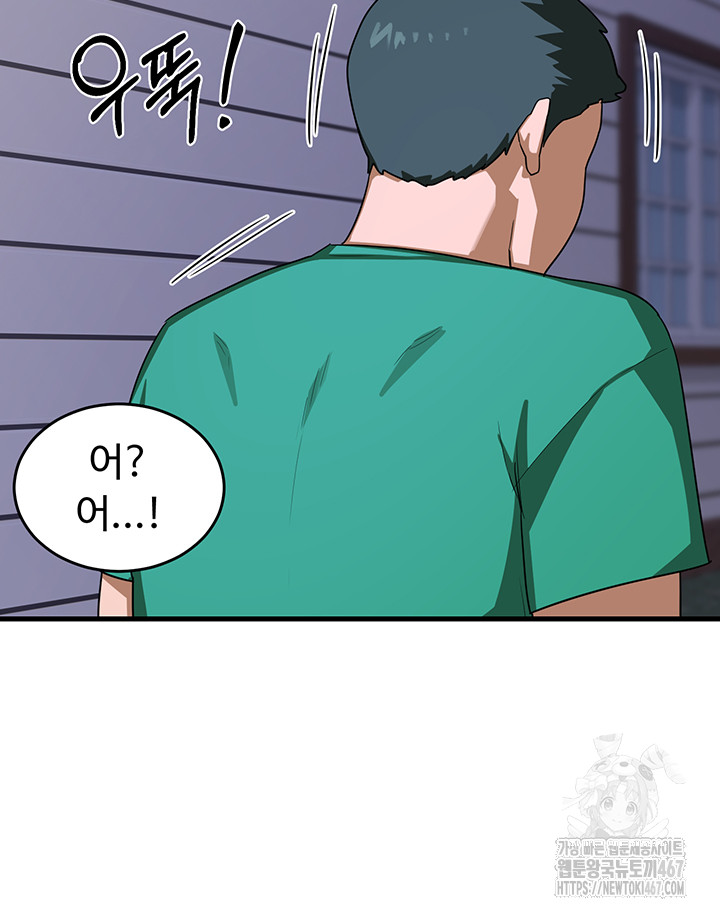 MILF Exchange Plan Raw - Chapter 3 [photo 15] - MangaPorn