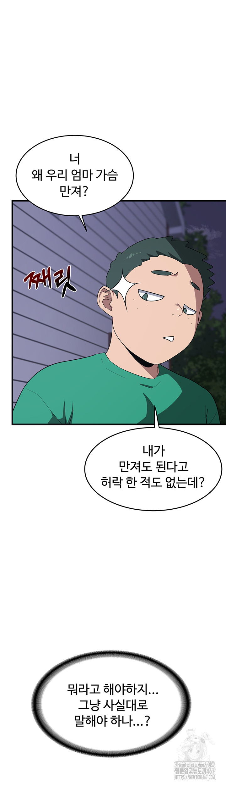 MILF Exchange Plan Raw - Chapter 3 [photo 16] - MangaPorn