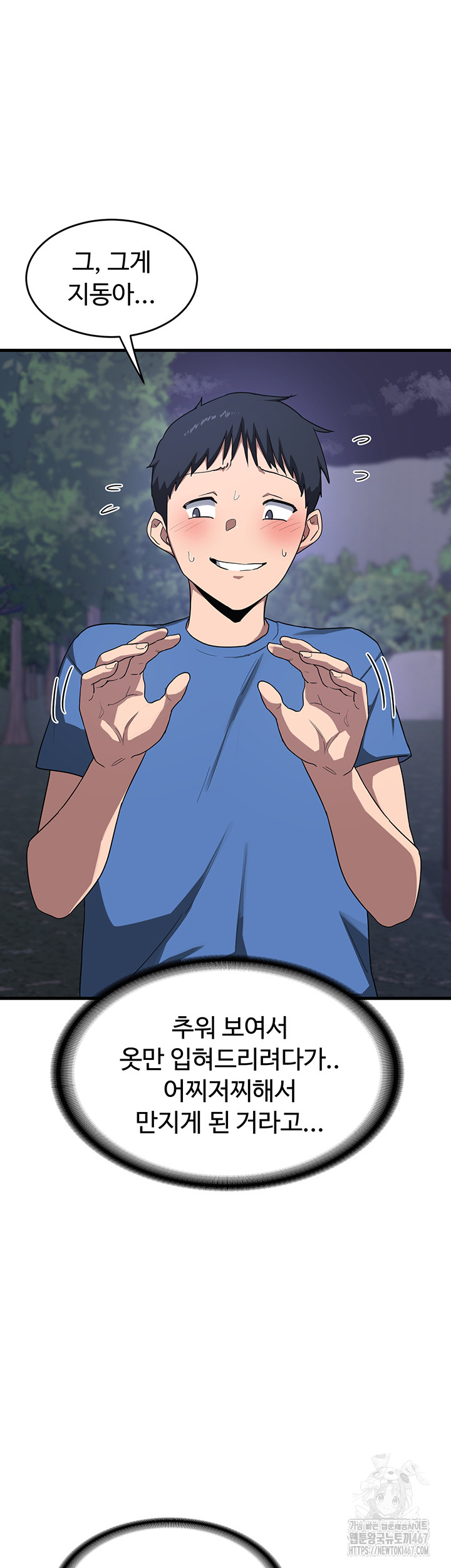 MILF Exchange Plan Raw - Chapter 3 [photo 17] - MangaPorn