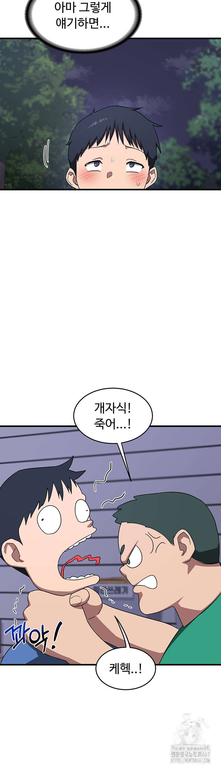 MILF Exchange Plan Raw - Chapter 3 [photo 18] - MangaPorn