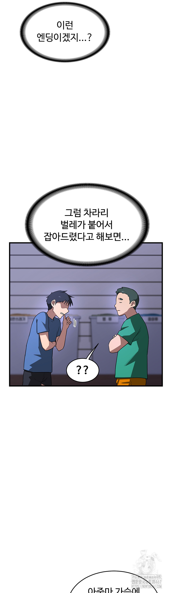 MILF Exchange Plan Raw - Chapter 3 [photo 19] - MangaPorn