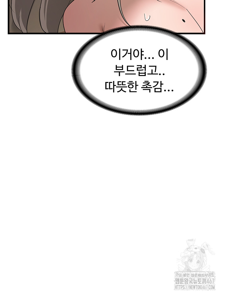 MILF Exchange Plan Raw - Chapter 3 [photo 2] - MangaPorn