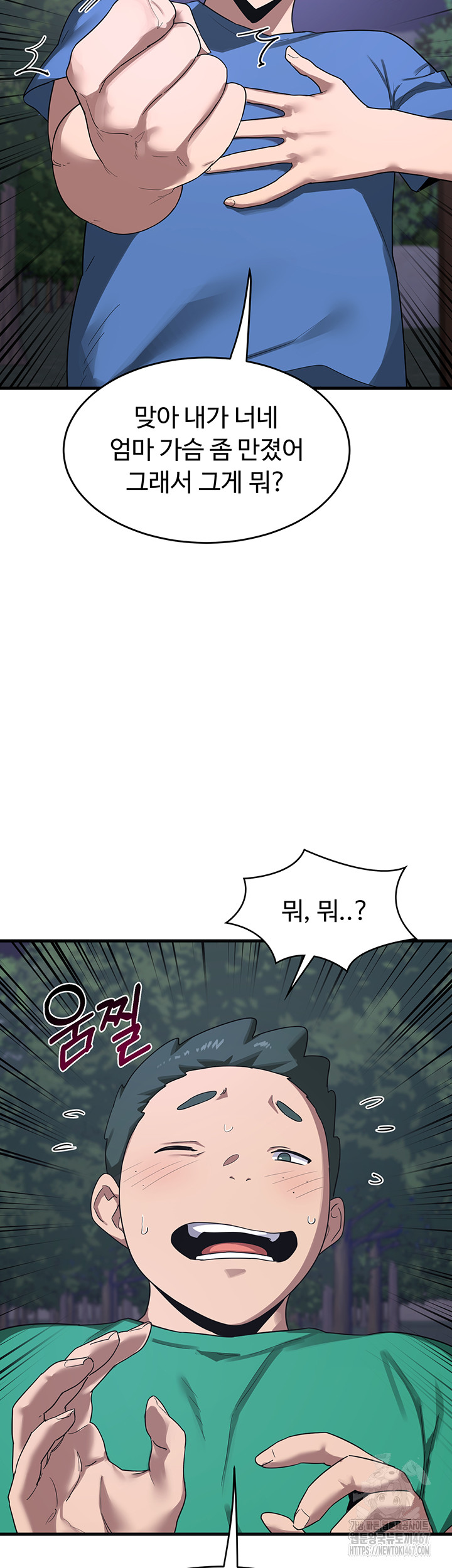 MILF Exchange Plan Raw - Chapter 3 [photo 24] - MangaPorn