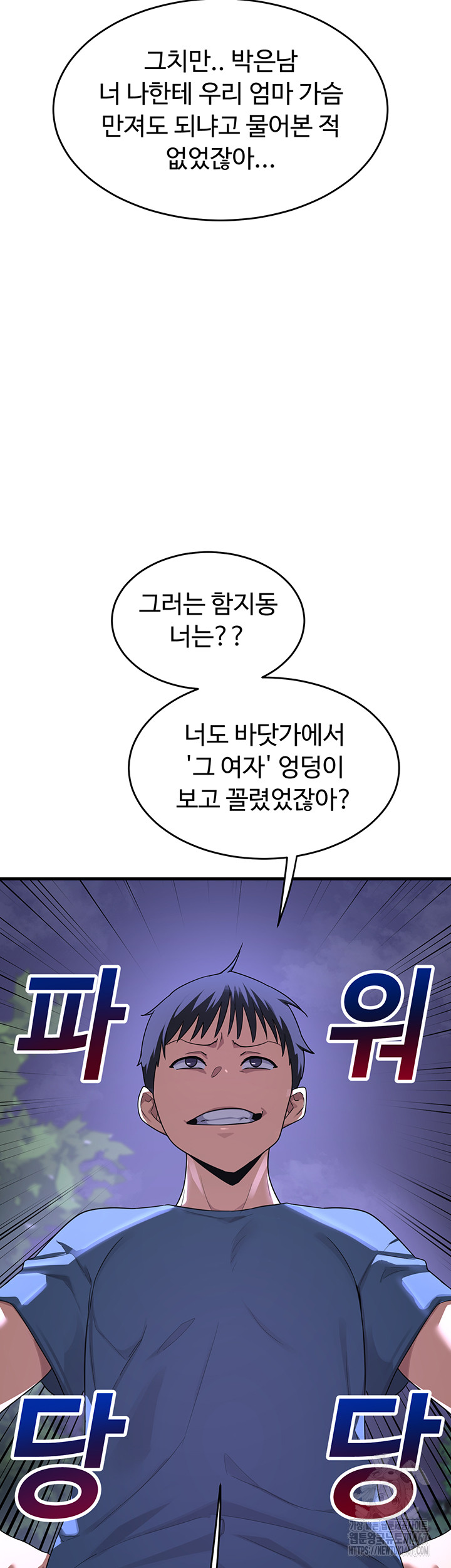 MILF Exchange Plan Raw - Chapter 3 [photo 25] - MangaPorn