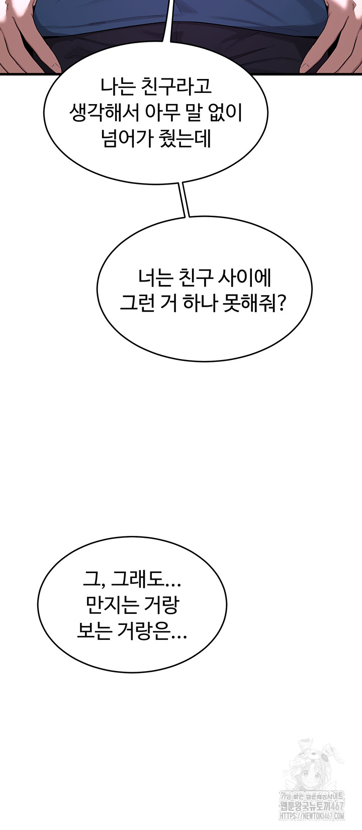 MILF Exchange Plan Raw - Chapter 3 [photo 26] - MangaPorn