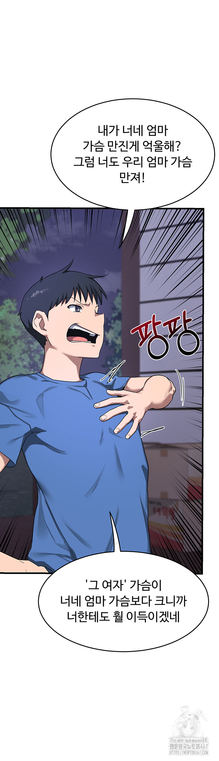 MILF Exchange Plan Raw - Chapter 3 [photo 27] - MangaPorn