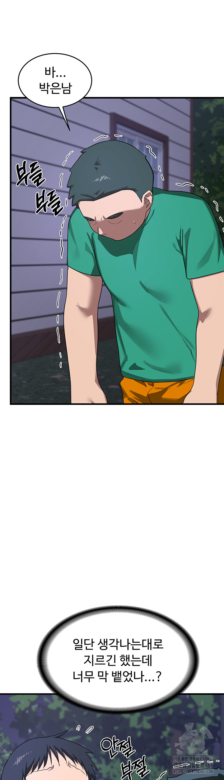 MILF Exchange Plan Raw - Chapter 3 [photo 28] - MangaPorn