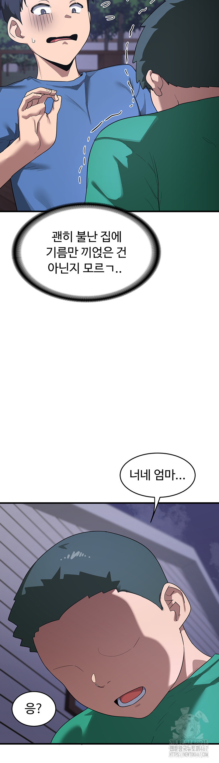 MILF Exchange Plan Raw - Chapter 3 [photo 29] - MangaPorn