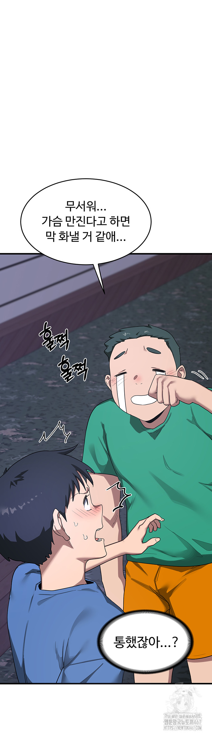 MILF Exchange Plan Raw - Chapter 3 [photo 30] - MangaPorn