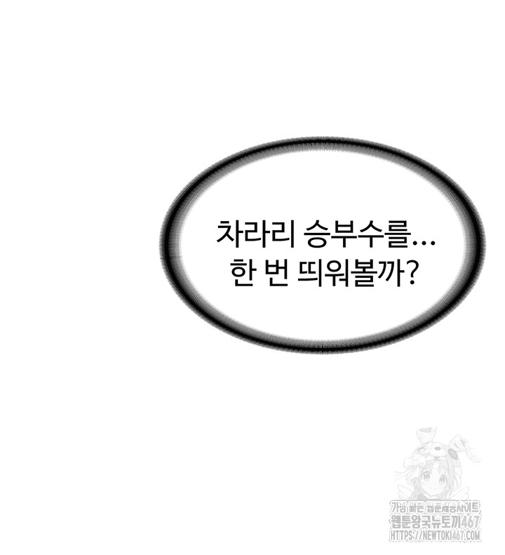 MILF Exchange Plan Raw - Chapter 3 [photo 32] - MangaPorn