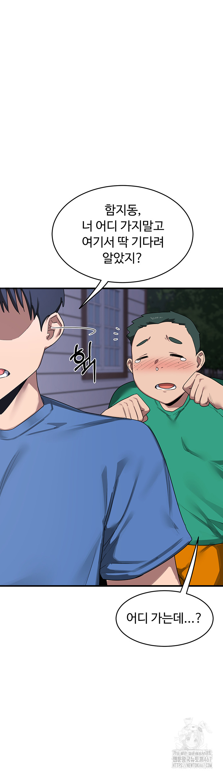 MILF Exchange Plan Raw - Chapter 3 [photo 33] - MangaPorn