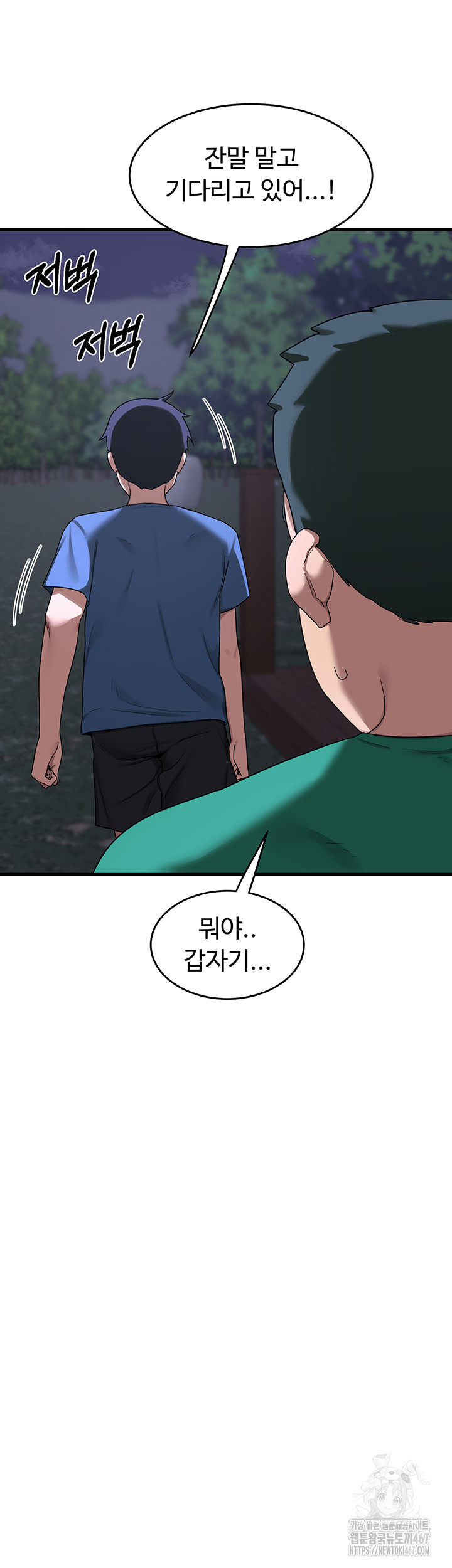 MILF Exchange Plan Raw - Chapter 3 [photo 34] - MangaPorn