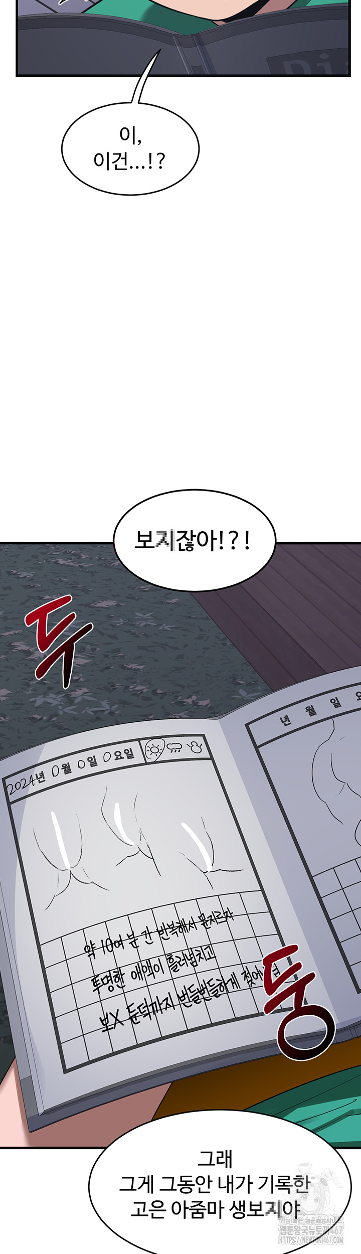 MILF Exchange Plan Raw - Chapter 3 [photo 40] - MangaPorn