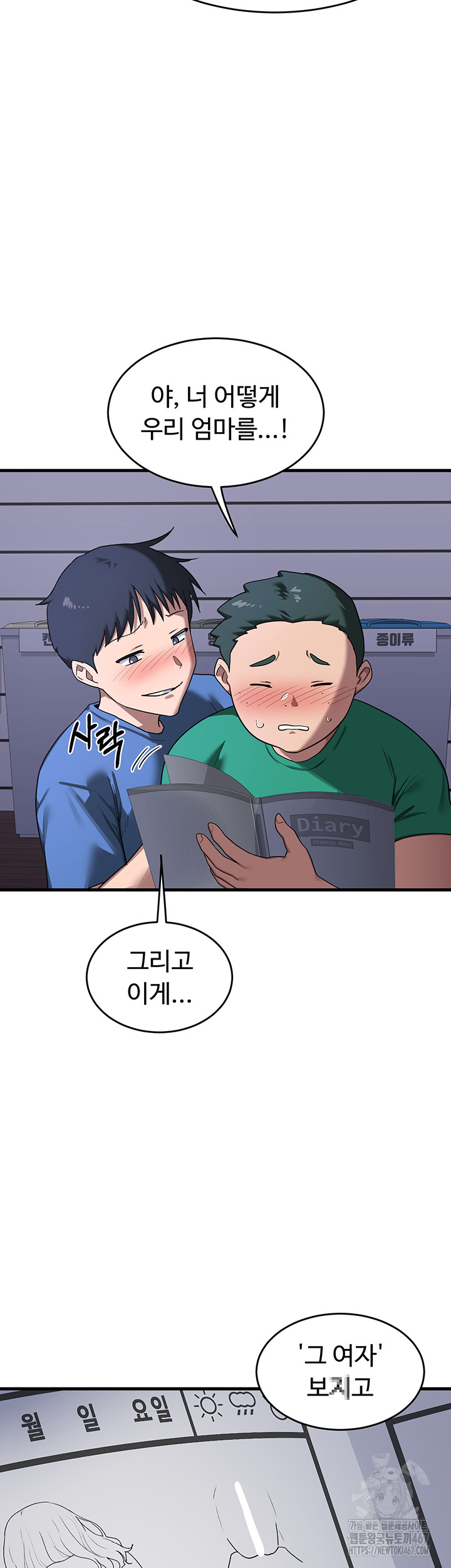 MILF Exchange Plan Raw - Chapter 3 [photo 41] - MangaPorn