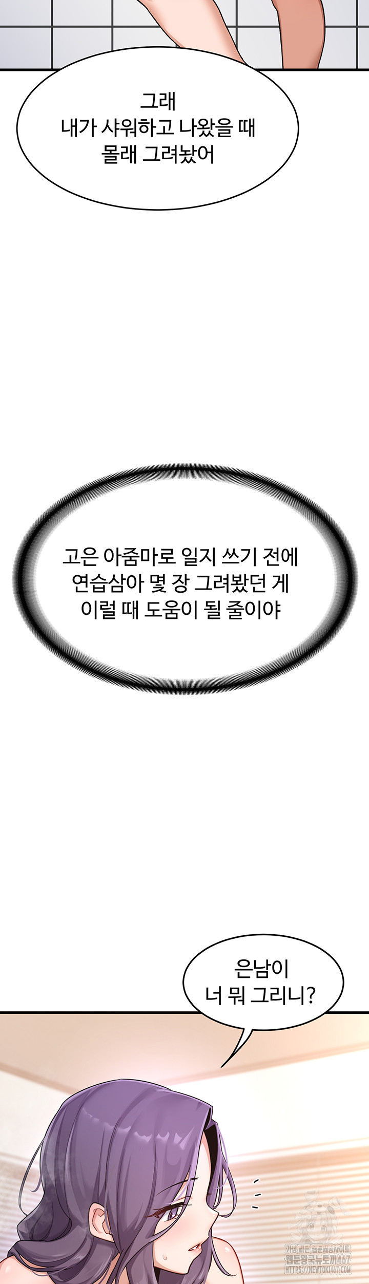 MILF Exchange Plan Raw - Chapter 3 [photo 43] - MangaPorn