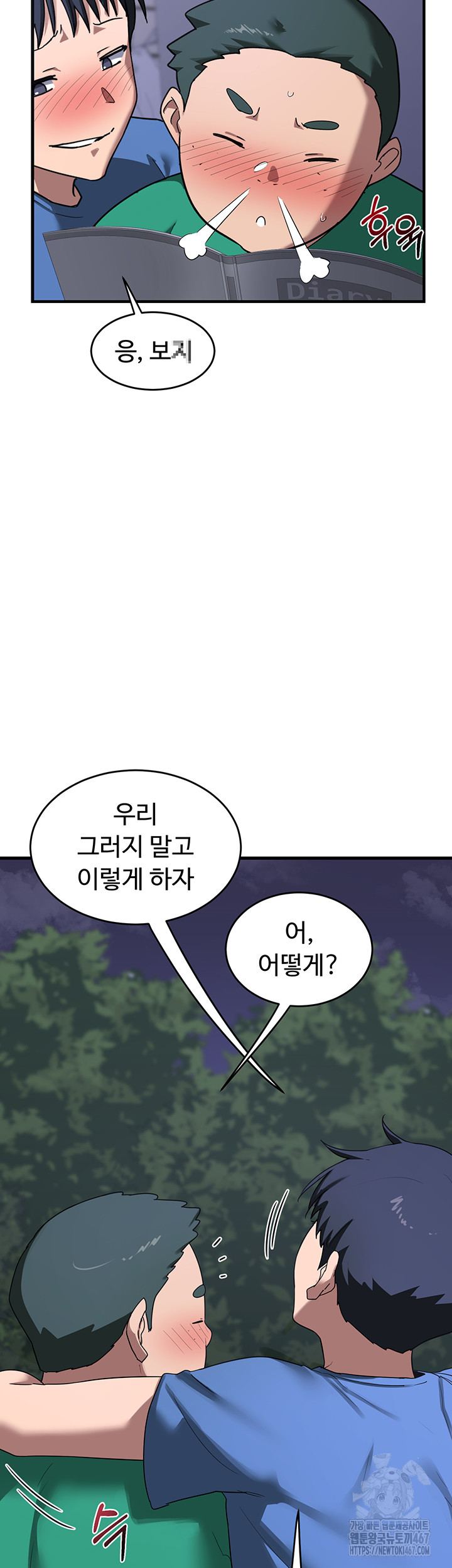 MILF Exchange Plan Raw - Chapter 3 [photo 46] - MangaPorn