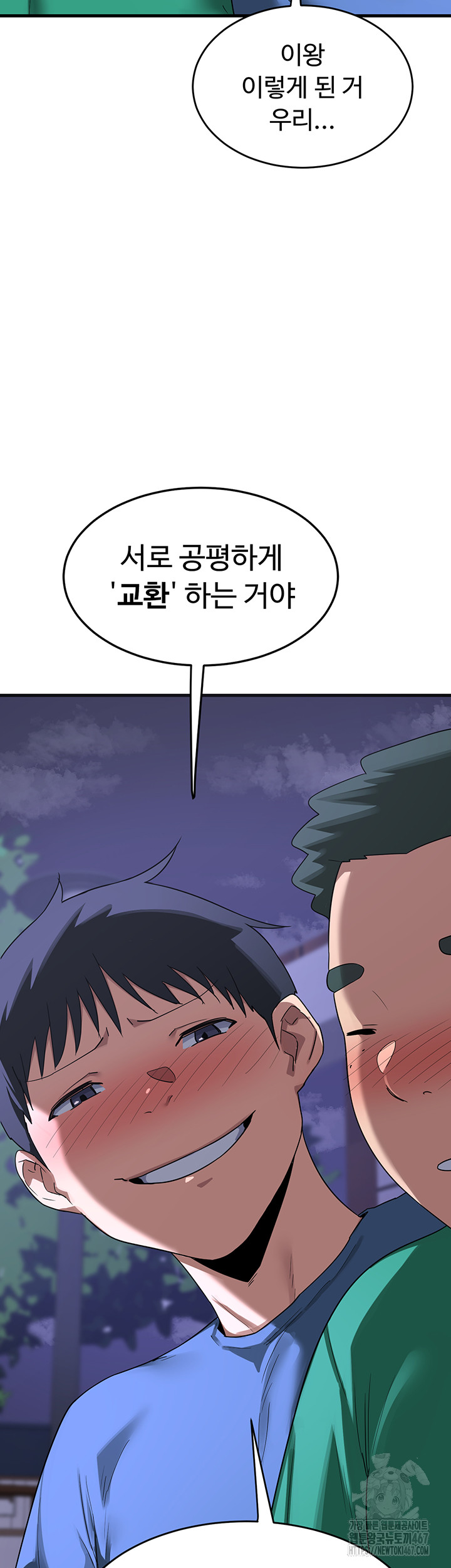 MILF Exchange Plan Raw - Chapter 3 [photo 47] - MangaPorn