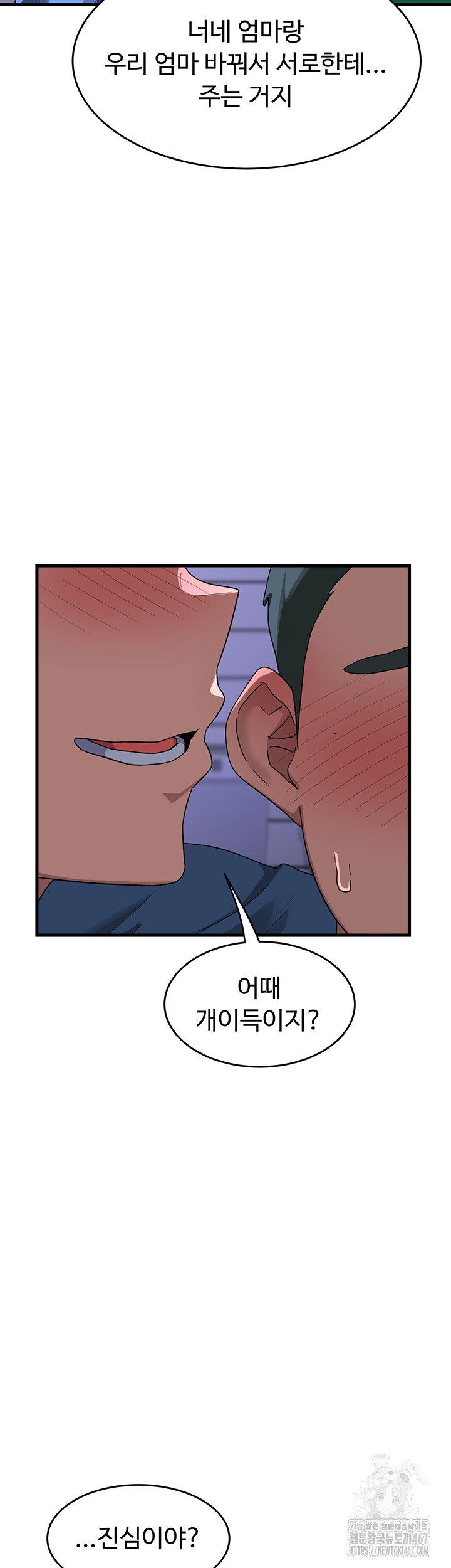 MILF Exchange Plan Raw - Chapter 3 [photo 48] - MangaPorn