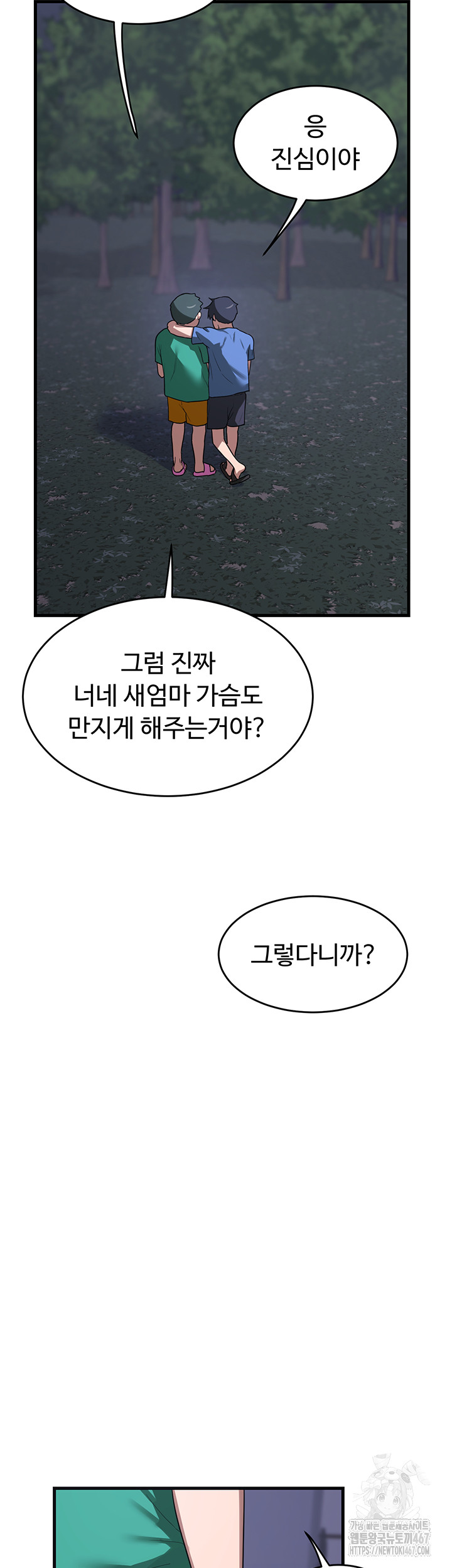 MILF Exchange Plan Raw - Chapter 3 [photo 49] - MangaPorn