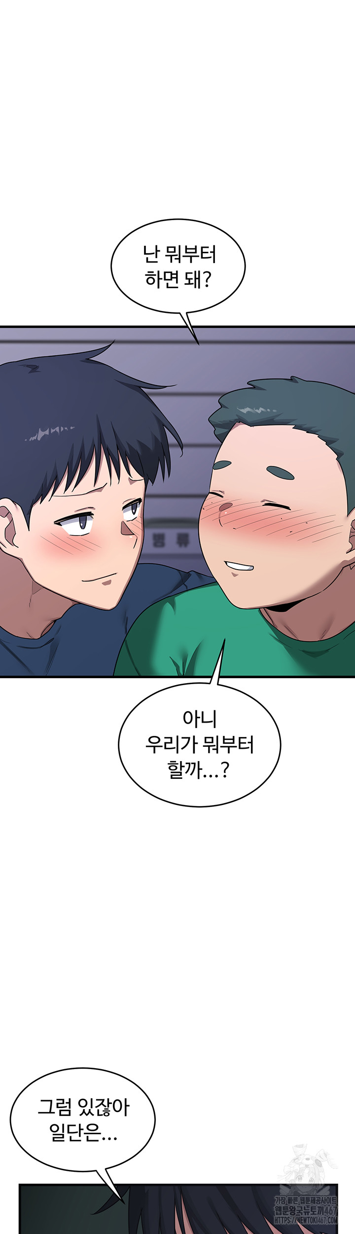 MILF Exchange Plan Raw - Chapter 3 [photo 51] - MangaPorn