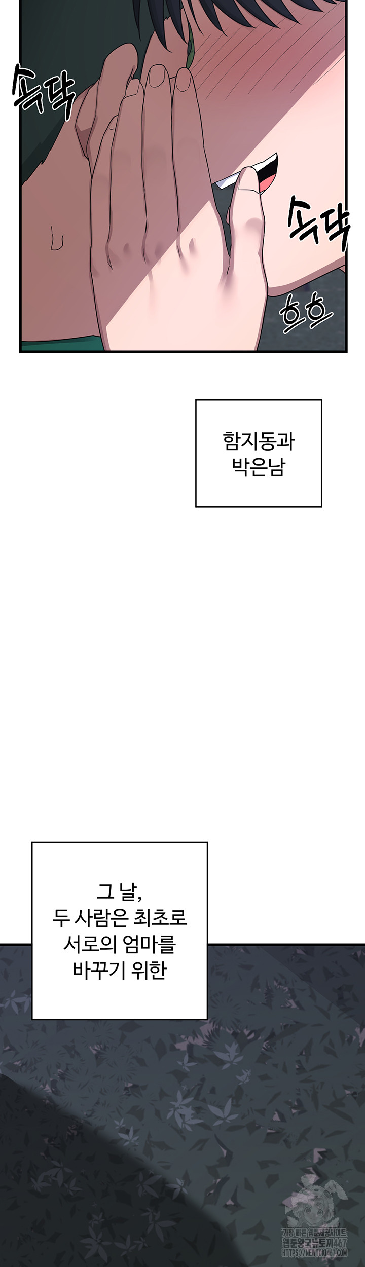 MILF Exchange Plan Raw - Chapter 3 [photo 52] - MangaPorn