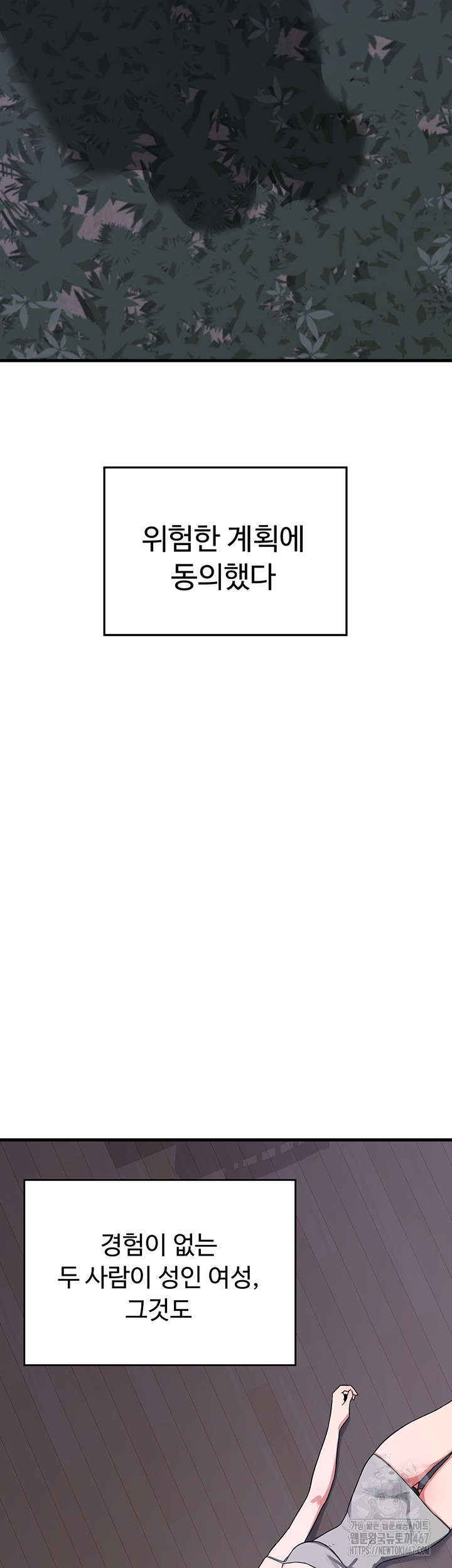 MILF Exchange Plan Raw - Chapter 3 [photo 53] - MangaPorn