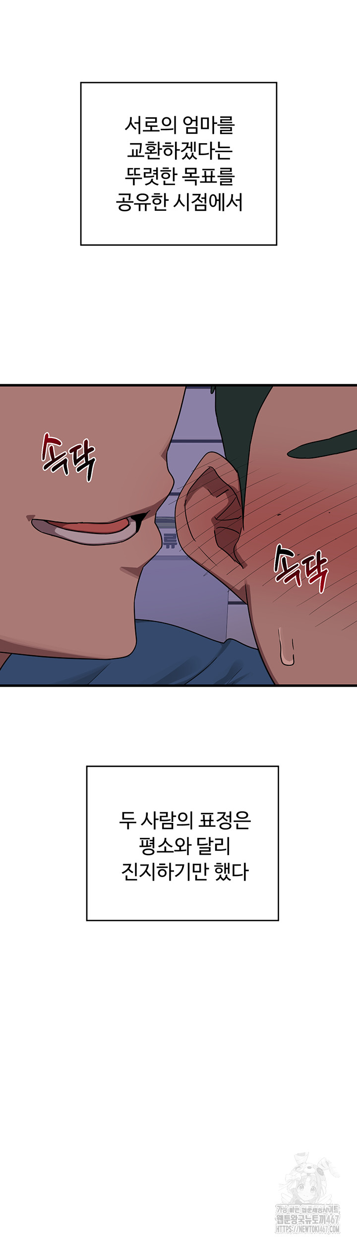 MILF Exchange Plan Raw - Chapter 3 [photo 57] - MangaPorn