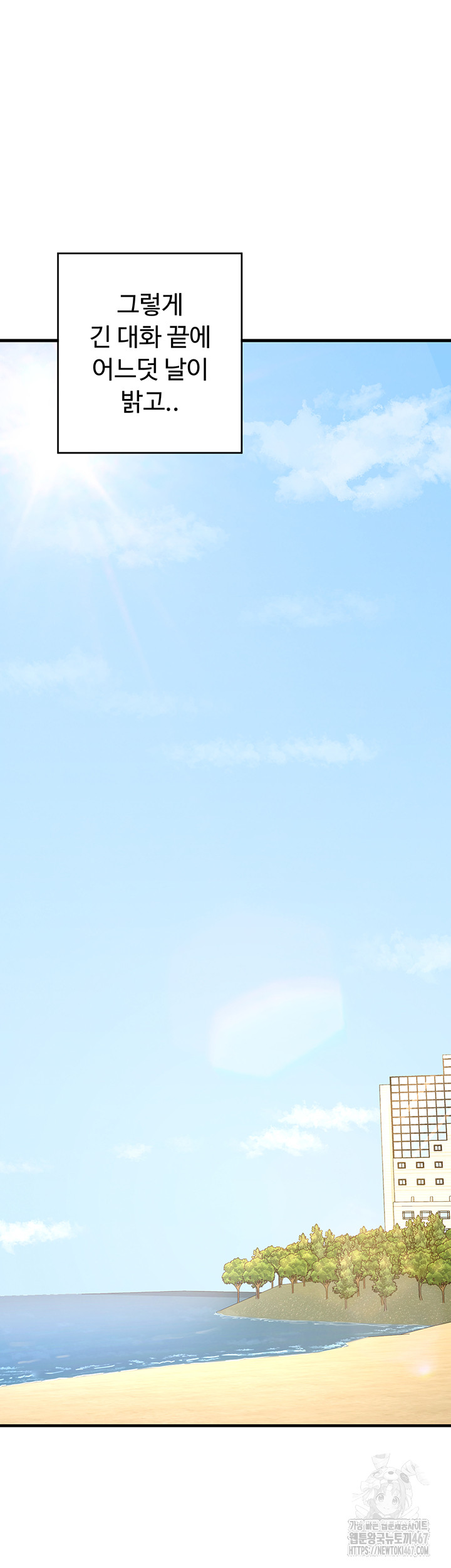 MILF Exchange Plan Raw - Chapter 3 [photo 58] - MangaPorn