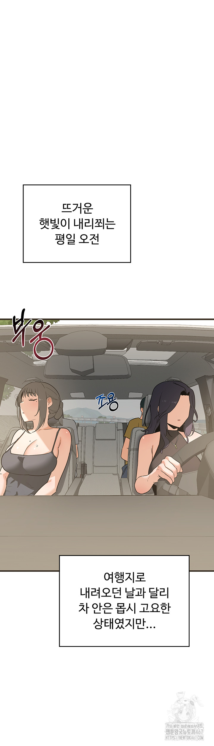 MILF Exchange Plan Raw - Chapter 3 [photo 60] - MangaPorn