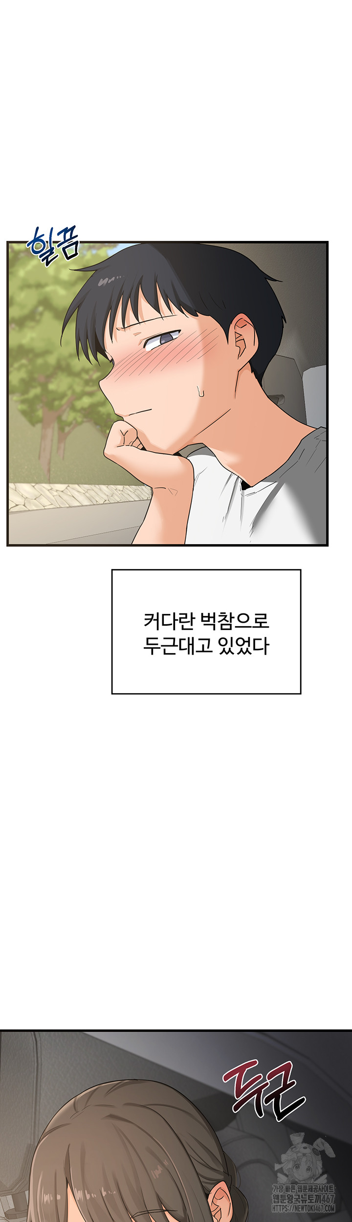 MILF Exchange Plan Raw - Chapter 3 [photo 62] - MangaPorn