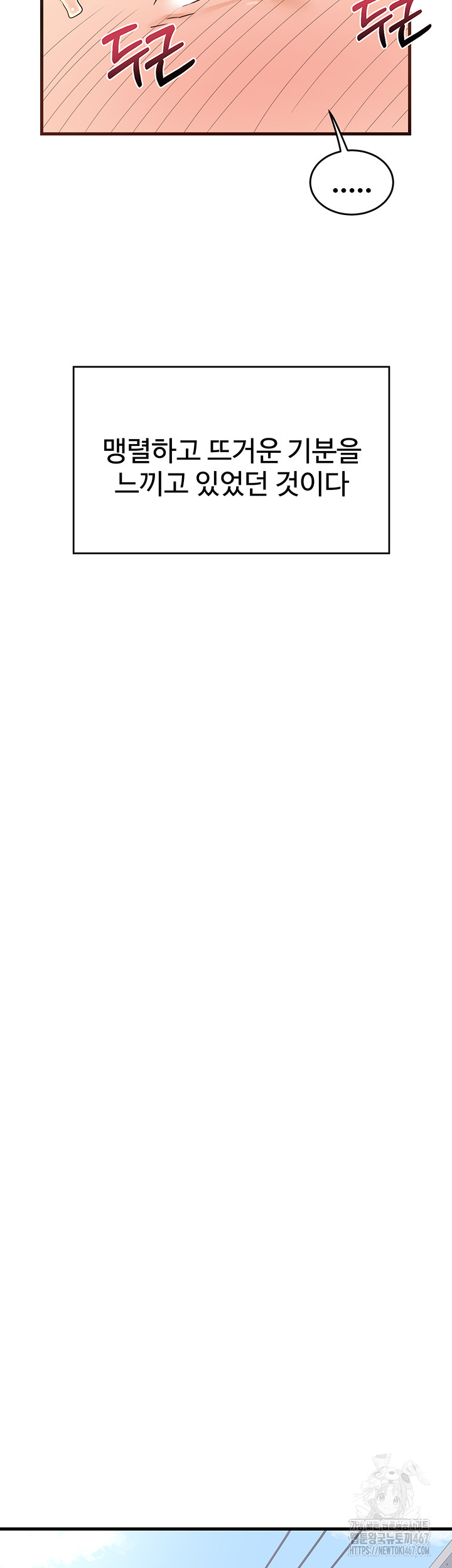 MILF Exchange Plan Raw - Chapter 3 [photo 64] - MangaPorn