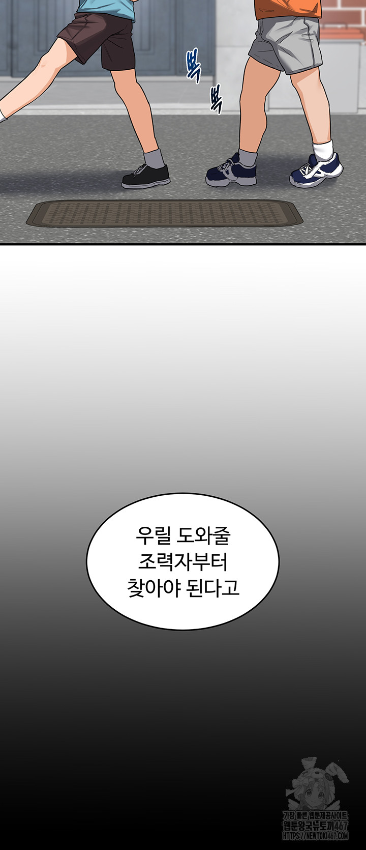 MILF Exchange Plan Raw - Chapter 3 [photo 66] - MangaPorn