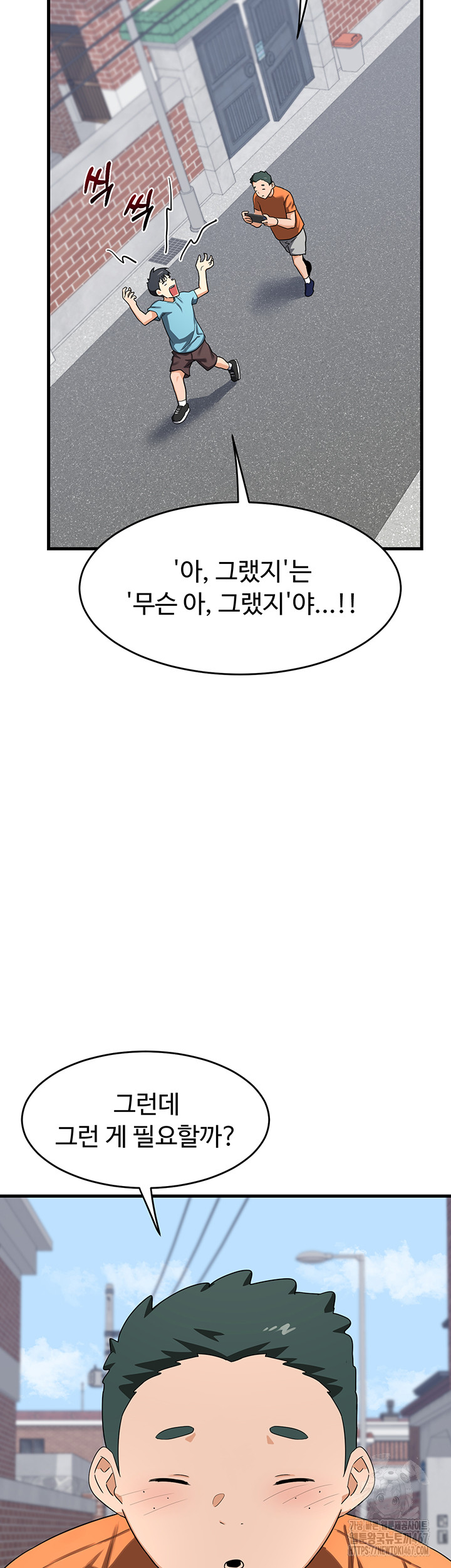 MILF Exchange Plan Raw - Chapter 3 [photo 68] - MangaPorn