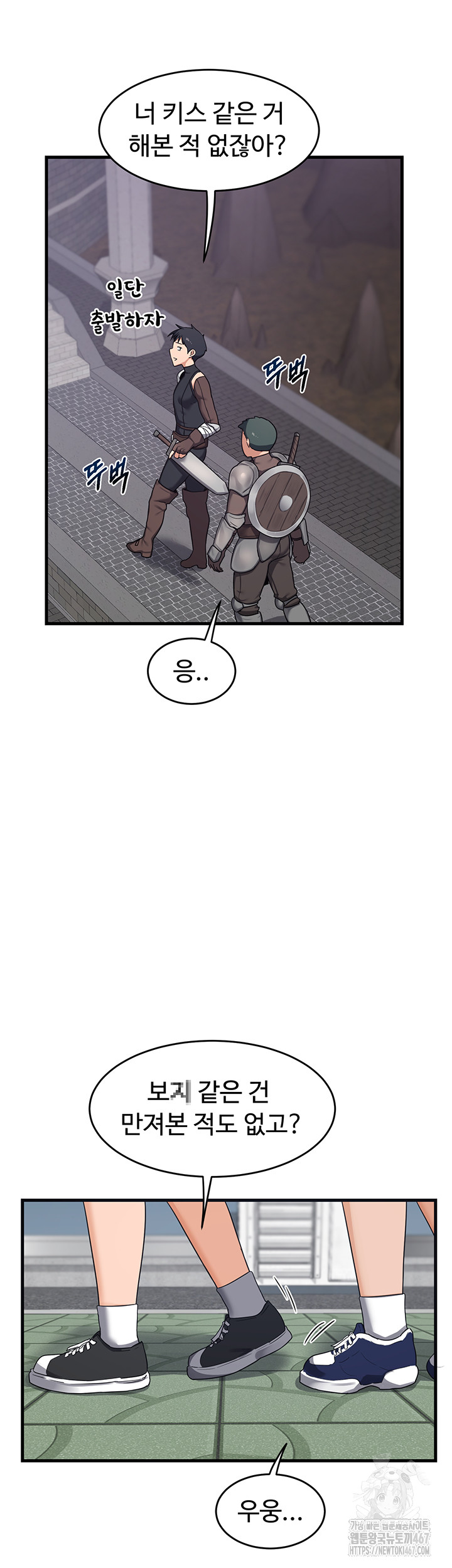 MILF Exchange Plan Raw - Chapter 3 [photo 73] - MangaPorn