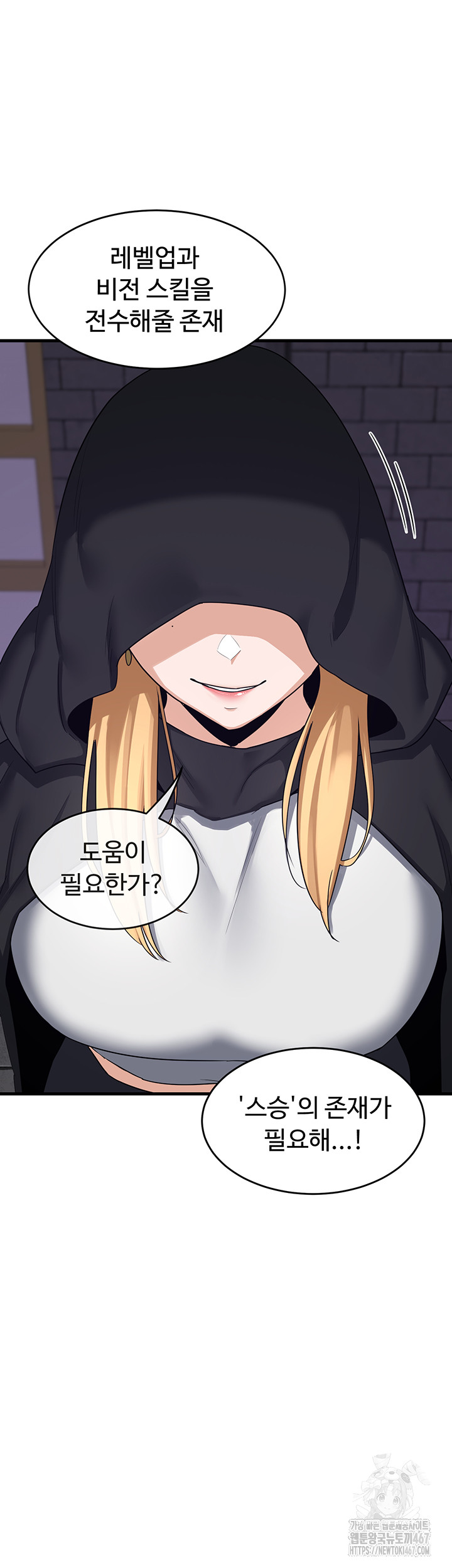 MILF Exchange Plan Raw - Chapter 3 [photo 78] - MangaPorn