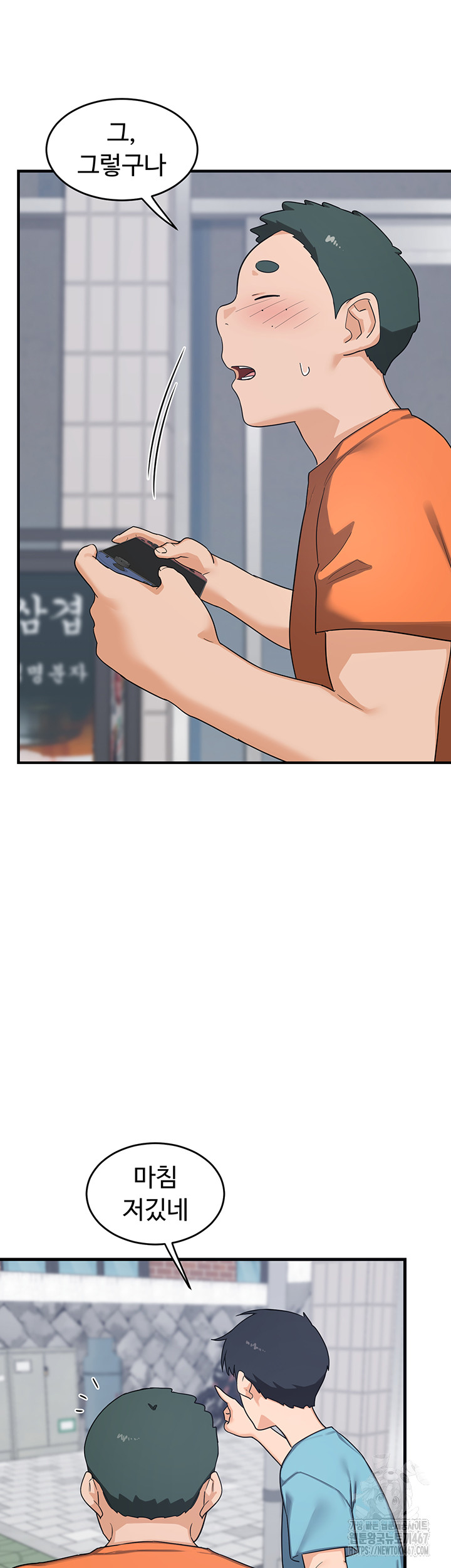 MILF Exchange Plan Raw - Chapter 3 [photo 79] - MangaPorn