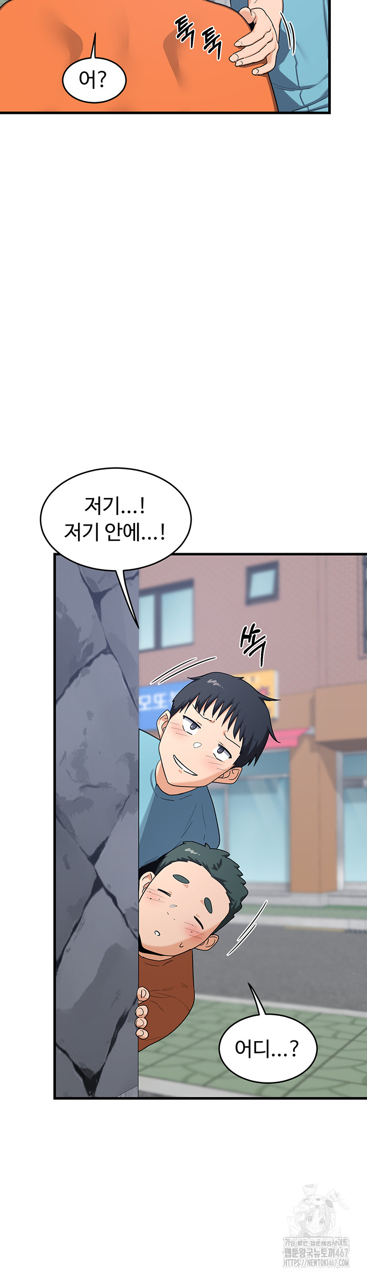 MILF Exchange Plan Raw - Chapter 3 [photo 80] - MangaPorn