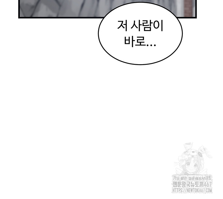 MILF Exchange Plan Raw - Chapter 3 [photo 83] - MangaPorn